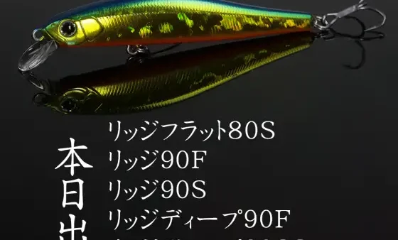 【出荷情報】サクラマスアイテムを出荷しました