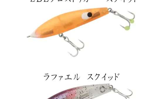 【出荷情報】ZBL クロストリガー スクイッド・ラファエル スクイッドを出荷しました