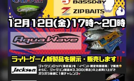 『ライトゲーム3社合同フェス』に出展