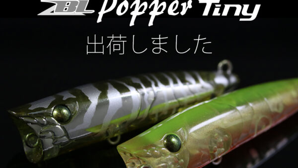 【出荷情報】チヌルアー出荷しました