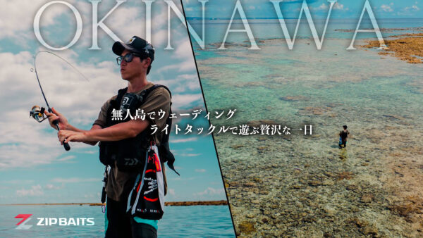 【YouTube動画アップ：『沖縄』リーフウェーディングで楽しむライトゲーム！】