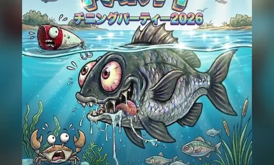 【イベント情報】