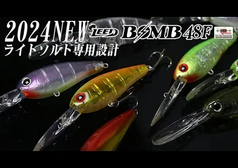 【YouTube動画アップ：ライトソルト用シャッドクランク? LEED BOMB 48F】
