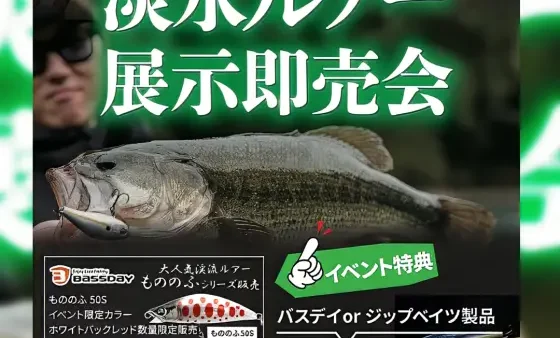 【イベント情報】