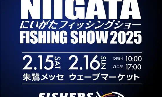 新潟フィッシングショー バスデイ・ジップベイツブース出展します。