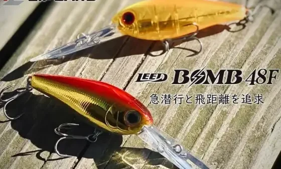 ルアーニュースRに 『LEED BOMB 48F』の記事掲載中